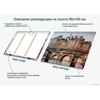 Картина Stamprint Городской вид АT034 (80x100)