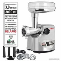 Мясорубка Aresa AR-2105