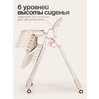 Высокий стульчик Tomix Lunar TXC-01 (бежевый)