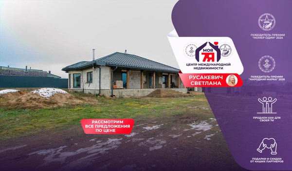 3-комн. квартира — Мясотский сельский Совет, Куромшичи