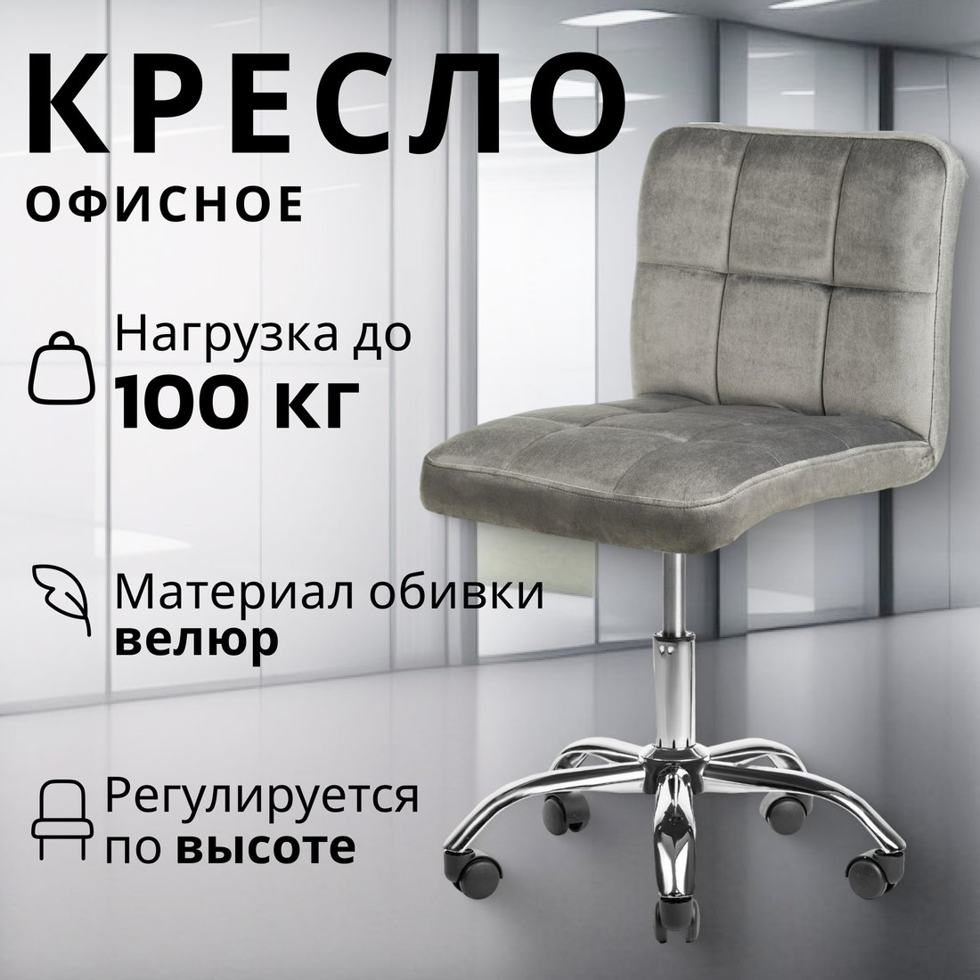 Офисное кресло Mio Tesoro Косма (серый)