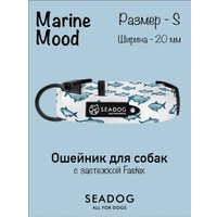 Ошейник Seadog Marine Mood S