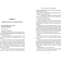 Книга издательства Эксмо. Тень дракона. Пленница, мягкая обложка (Черникова Любовь) в Солигорске
