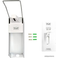 Дозатор для антисептика и жидкого мыла Puff 8190