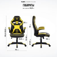 Игровое (геймерское) кресло FLOKY Asgard Yellow (желтый)