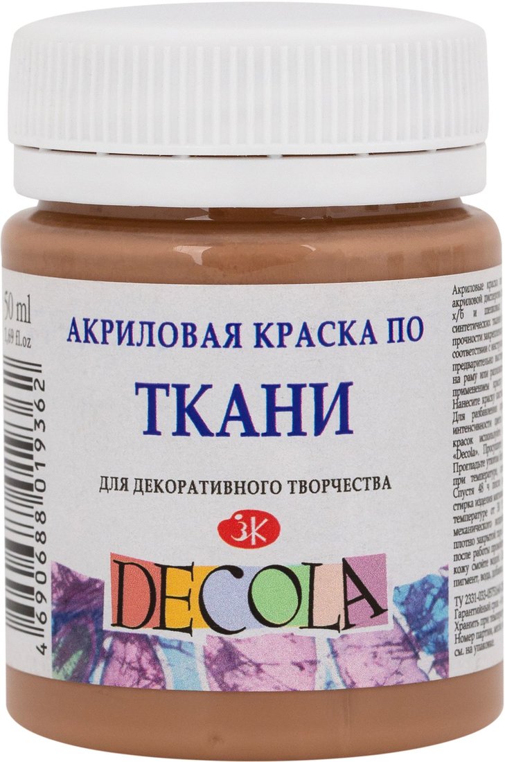 

Акриловая краска Decola По ткани 4128434 (кофейный, 50 мл)