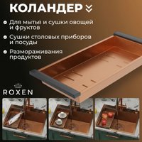 Кухонная мойка Roxen Simple 560220-50BR-GR бронза/текстурная PVD покрытие (с коландером и дозатором)