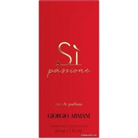 Парфюмерная вода Giorgio Armani Si Passione EdP (50 мл)