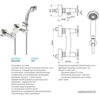 Смеситель Vidima Art BA327AA