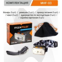 Фонарь MaxPiler MHF-03