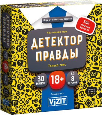 Cosmodrome Games Детектор правды. Только секс 18+