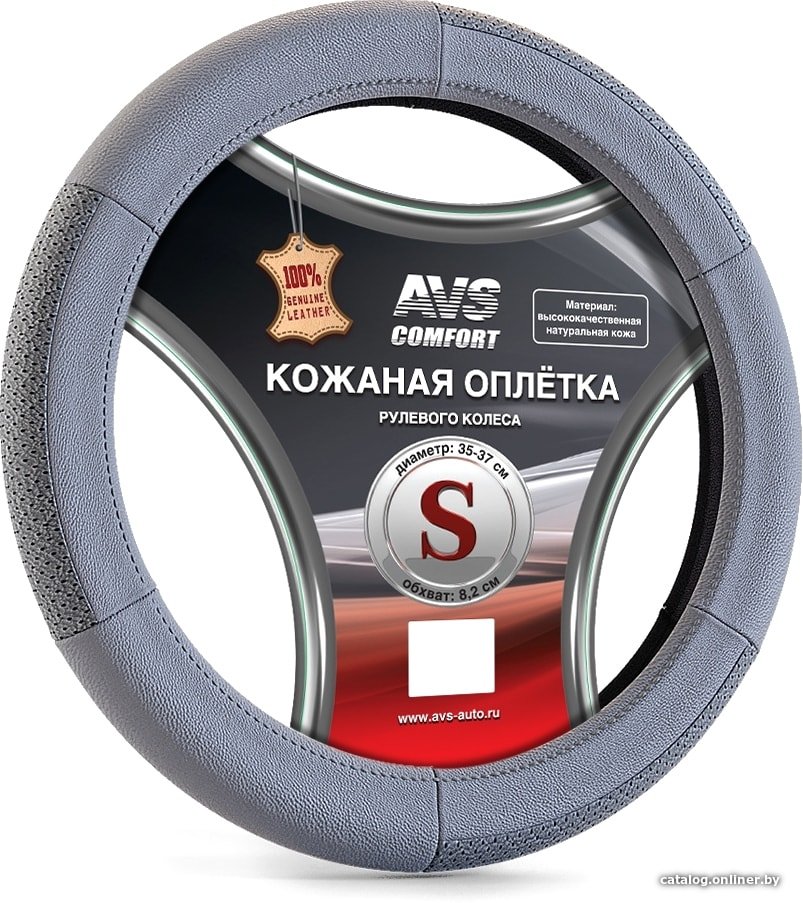 Оплетка на руль AVS GL-200S-GR A78660S S (серый)