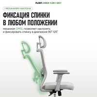 Офисное кресло FLOKY Ember Flow 1 (серый)