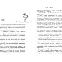 Книга издательства Эксмо. Баскетбольный ритм, твердая обложка (Зайцева Влада)