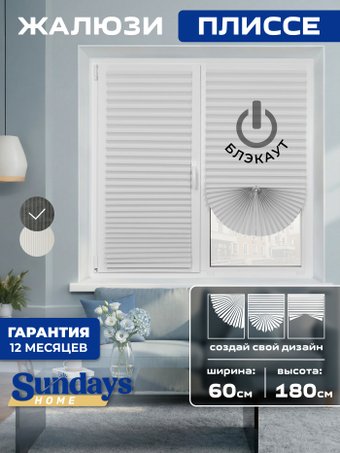 Плиссе Sundays Home 220-01 Самоклеящаяся 60х180 (белый)
