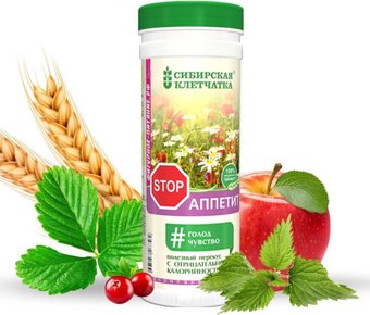 БАД Сибирская клетчатка Стопаппетит (170 г)