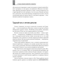 Книга издательства Питер. Как продать что угодно кому угодно (Джирард Д., Браун С.)