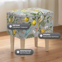 Пуф MONOFIX Одос Принт пуф (лимон светло-серый/микровелюр)