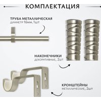 Карниз для штор Sundays Home Лайт Мозаика 16мм однорядный (сатин, 2м)