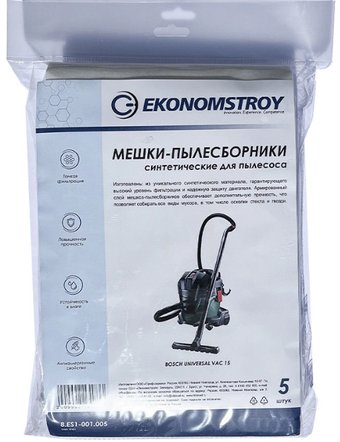 Комплект одноразовых мешков Ekonomstroy 8.ES1-001.005