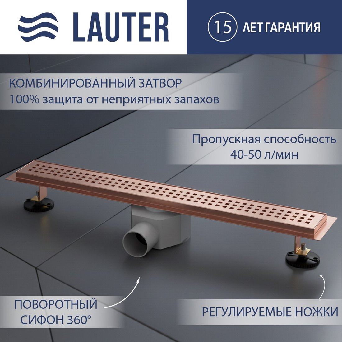 Трап/канал Lauter 2120164-KRG 600x70 (розовое золото)
