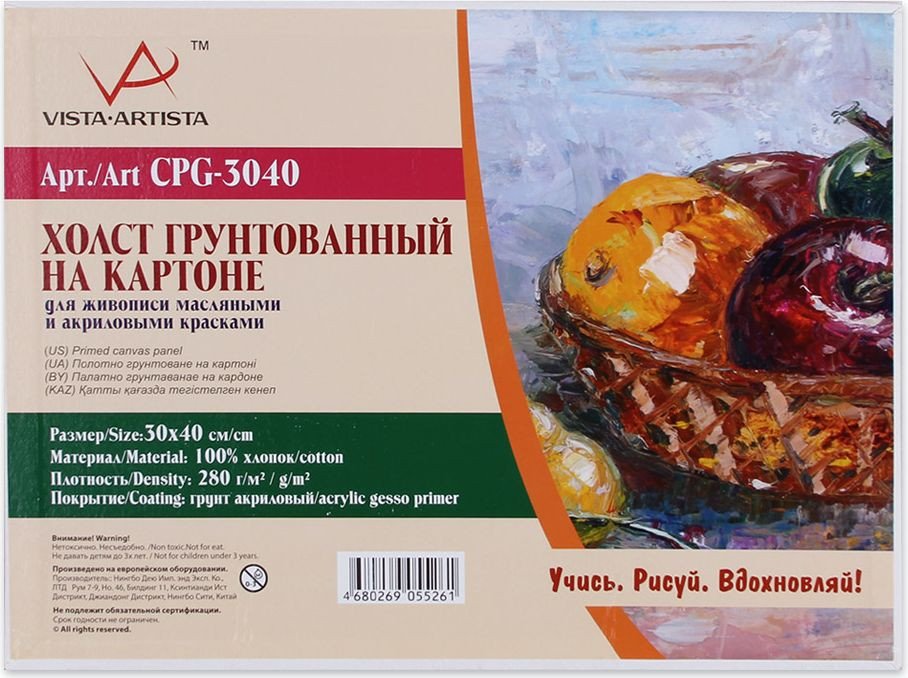 

Холст для рисования Vista-Artista CPG-3040 хлопок 30х40 см