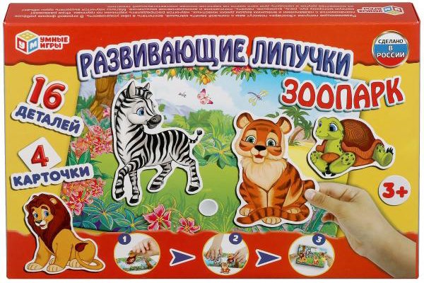 

Развивающая игра Умные игры Зоопарк с липучками 4690590134276