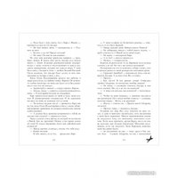 Книга издательства Clever. Романы Анны Джейн. Твое сердце будет разбито (Джейн А.)