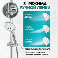 Душевая система  Grocenberg GB7009 (белый хром)