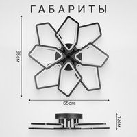Припотолочная люстра Sundays Home KR-47 6389