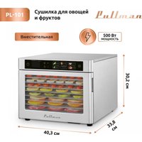 Сушилка для овощей и фруктов Pullman PL-101