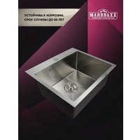 Кухонная мойка MARRBAXX C5044-R (стальной/нержавеющая сталь) в Бресте