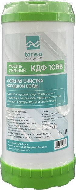 

Картридж Terwa КДФ 10ВВ