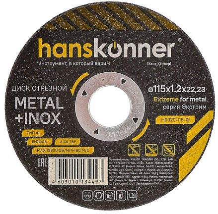 

Отрезной диск Hanskonner H9020-115-12