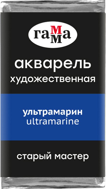 

Акварельные краски Гамма Старый Мастер 417 200521417 (ультрамарин)