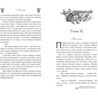 Книга издательства Freedom. Боец 9785041931124 (Массери С.)