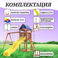 Игровой комплекс National Tree Company С качелями лодочка и качелями 3 в 1 IgroWoods ДП-5