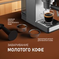 Рожковая кофеварка Weissgauff WCM-240 DBx Cappuccino ColorTouch