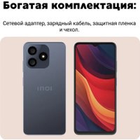 Телефон Inoi A35 4GB/128GB (темно-синий) в Могилеве