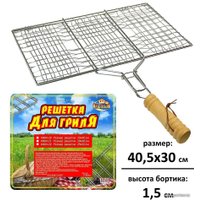 Решетка-гриль Мультидом Отдых AN84-20