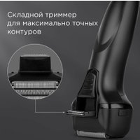 Электробритва Redmond (Редмонд) S4903