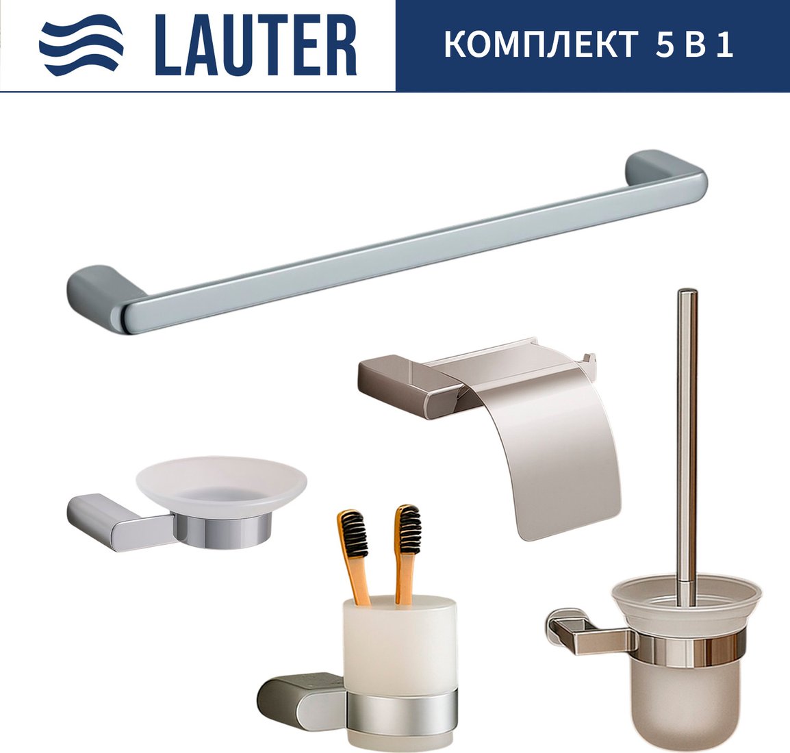 

Набор аксессуаров для ванной Lauter 21SH1061 + 21SH1051 + 21SH110А1 + 21SH70101 + 21SH1111 (Chrome, 5 предметов)