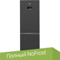 

Холодильник BEKO B5RCNK363ZXBR