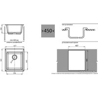 Кухонная мойка GranFest Practic GF-P505 (иней)