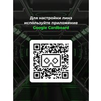 Очки виртуальной реальности для смартфона Esperanza EGV300