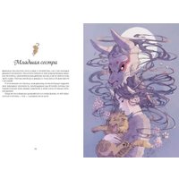 Книга издательства МИФ. Японские легенды (Лопутин) в Гродно