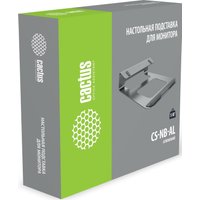 Подставка CACTUS CS-NB-AL