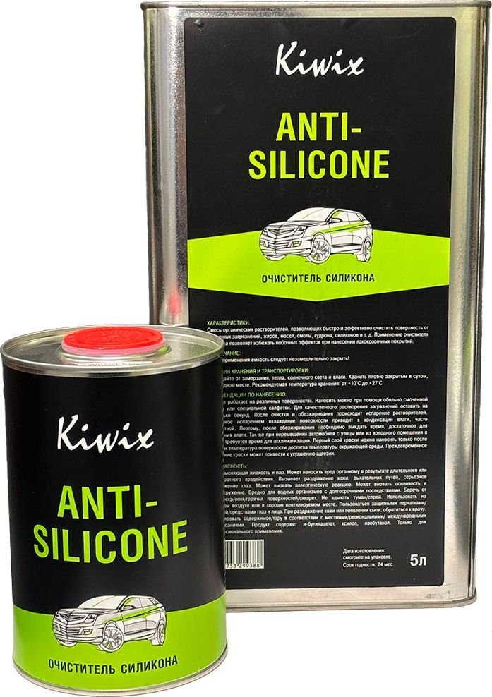 Растворитель Kiwix Антисиликон 5л