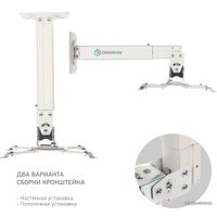 Кронштейн для проектора Onkron K5A (белый)