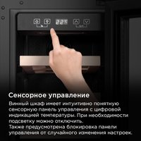 Винный шкаф MAUNFELD MBWC-56S20